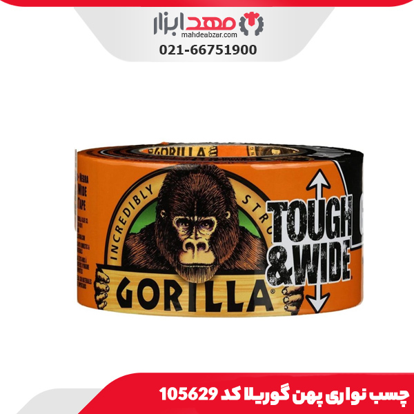 چسب نواری پهن گوریلا کد 105629
