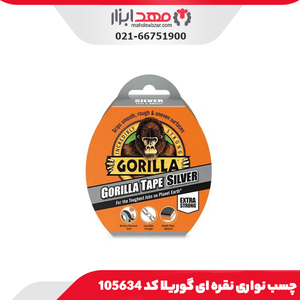 چسب نواری نقره ای گوریلا کد 105634
