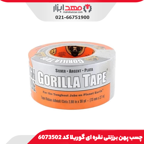 چسب پهن برزنتی نقره ای گوریلا کد 6073502