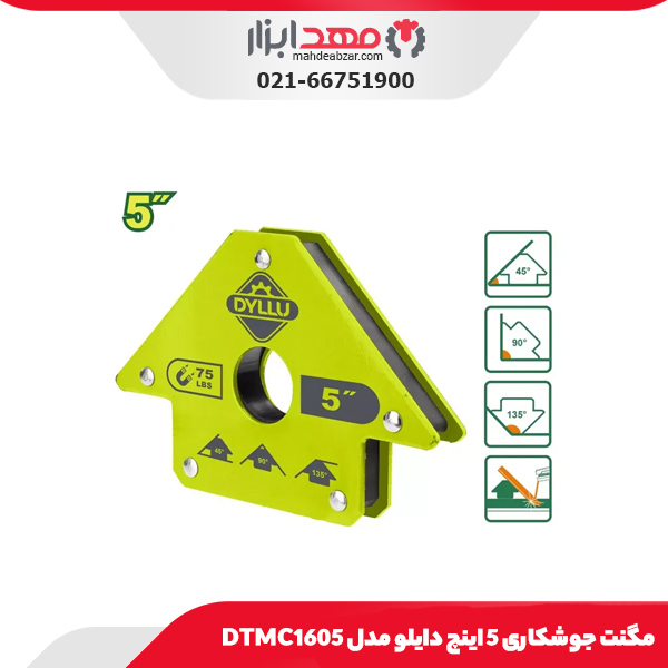 مگنت جوشکاری 5 اینچ دایلو مدل DTMC1605