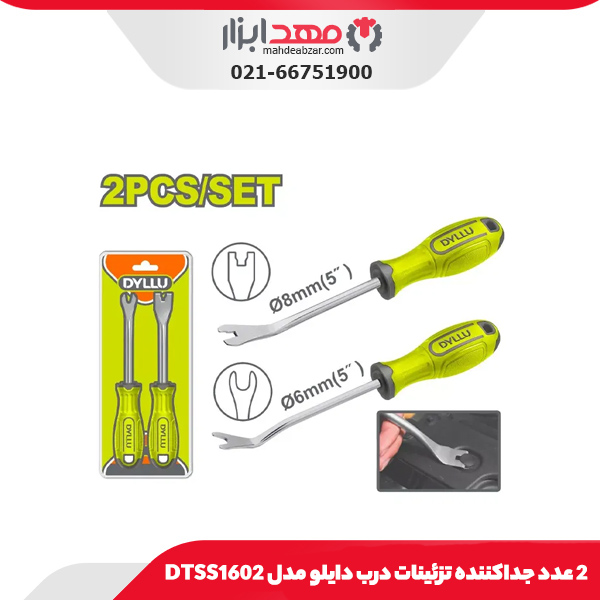 2 عدد جداکننده تزئینات درب دایلو مدل DTSS1602