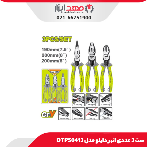 ست 3 عددی انبر دایلو مدل DTPS0413