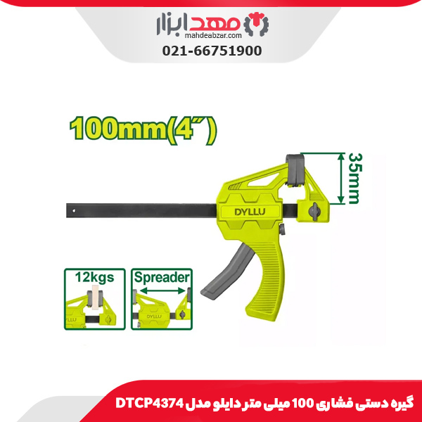 گیره دستی فشاری 100 میلی متر دایلو مدل DTCP4374