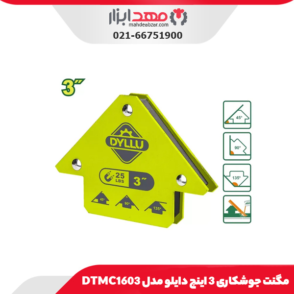 مگنت جوشکاری 3 اینچ دایلو مدل DTMC1603