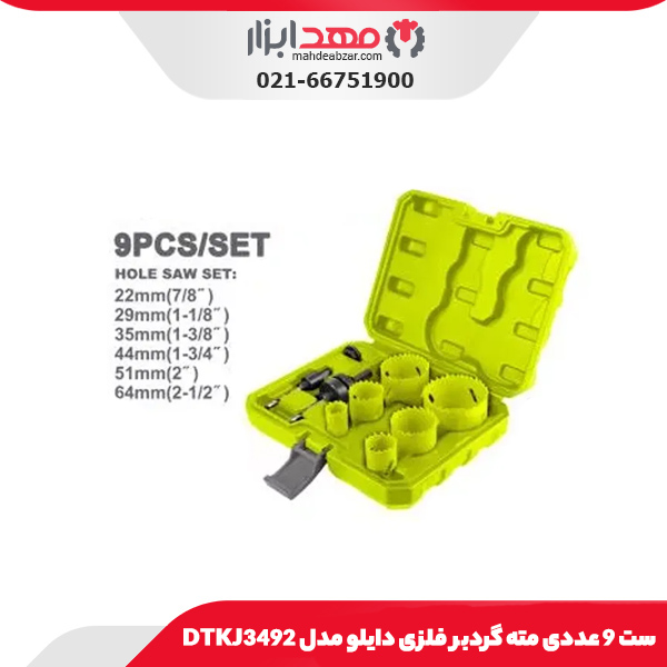 ست 9 عددی مته گردبر فلزی دایلو مدل DTKJ3492