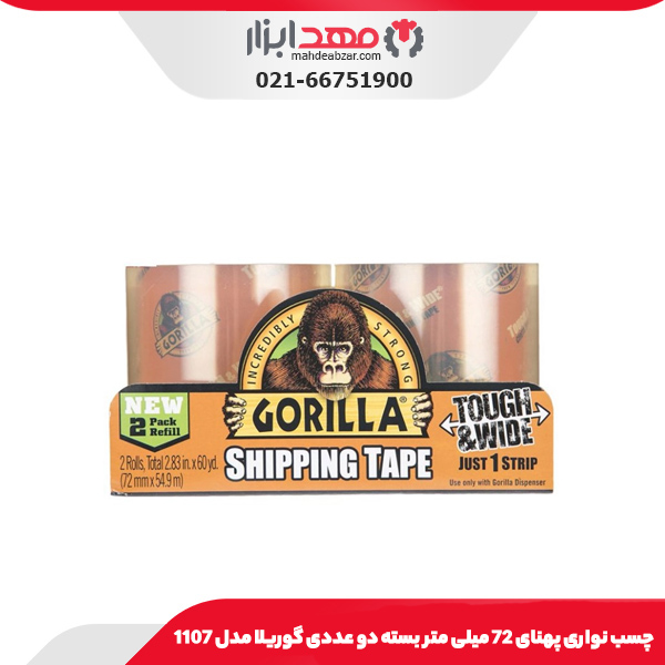 چسب نواری پهنای 72 میلی متر بسته دو عددی گوریلا مدل 1107
