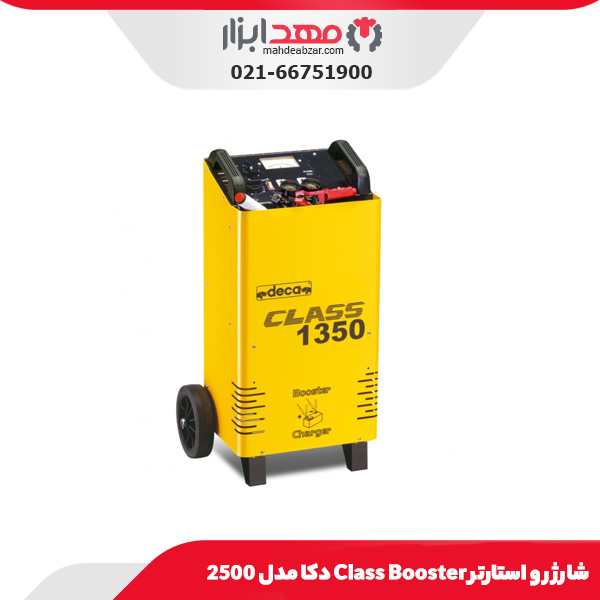 شارژر و استارتر Class Booster دکا مدل 2500