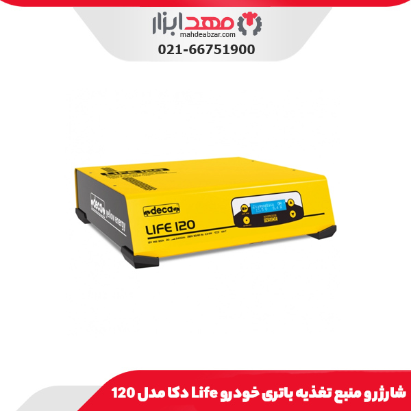 شارژر و منبع تغذیه باتری خودرو Life دکا مدل 120