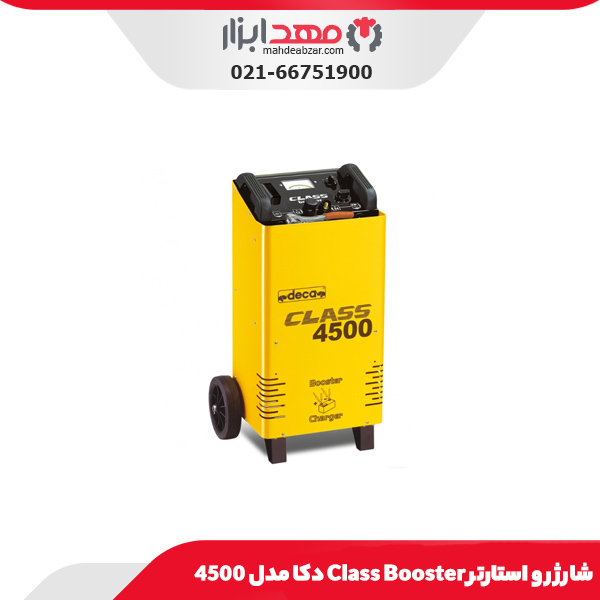 شارژر و استارتر Class Booster دکا مدل 4500