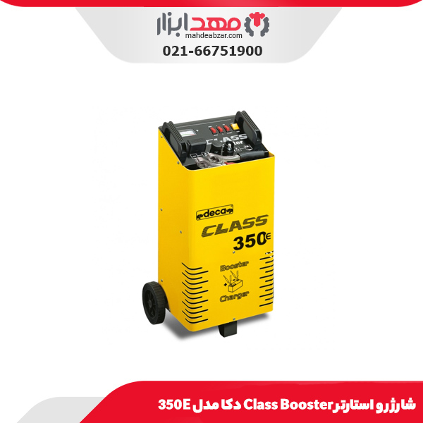 شارژر و استارتر Class Booster دکا مدل 350E