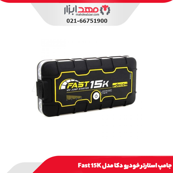 جامپ استارتر خودرو دکا مدل Fast 15K