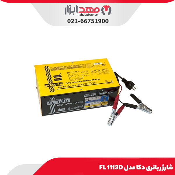 شارژر باتری دکا مدل FL 1113D