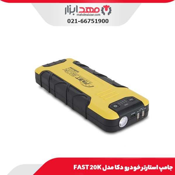 جامپ استارتر خودرو دکا مدل FAST 20K