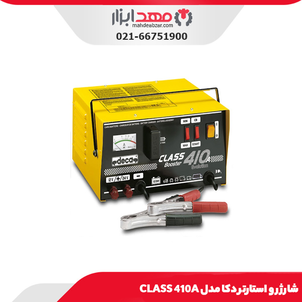 شارژر و استارتر دکا مدل CLASS 410A