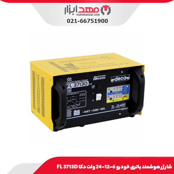 شارژر هوشمند باتری خودرو 6-12-24 ولت دکا FL 3713D