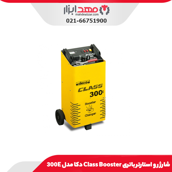 شارژر و استارتر باتری Class Booster دکا مدل 300E