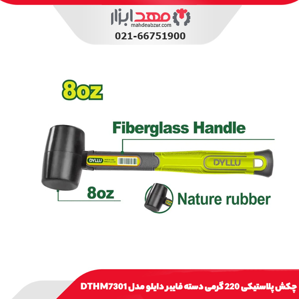 چکش پلاستیکی 220 گرمی دسته فایبر دایلو مدل DTHM7301