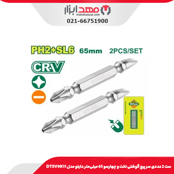 ست 2 عددی سر پیچ گوشتی تخت و چهارسو 65 میلی‌متر دایلو مدل DTSV0K11