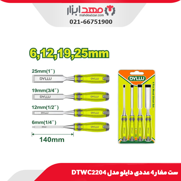 ست مغار 4 عددی دایلو مدل DTWC2204