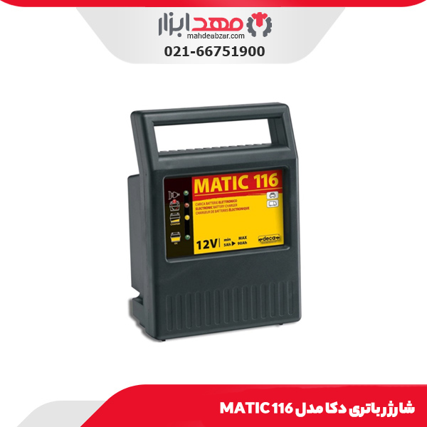 شارژر باتری دکا مدل MATIC 116