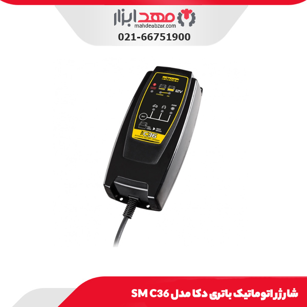 شارژر اتوماتیک باتری دکا مدل SM C36