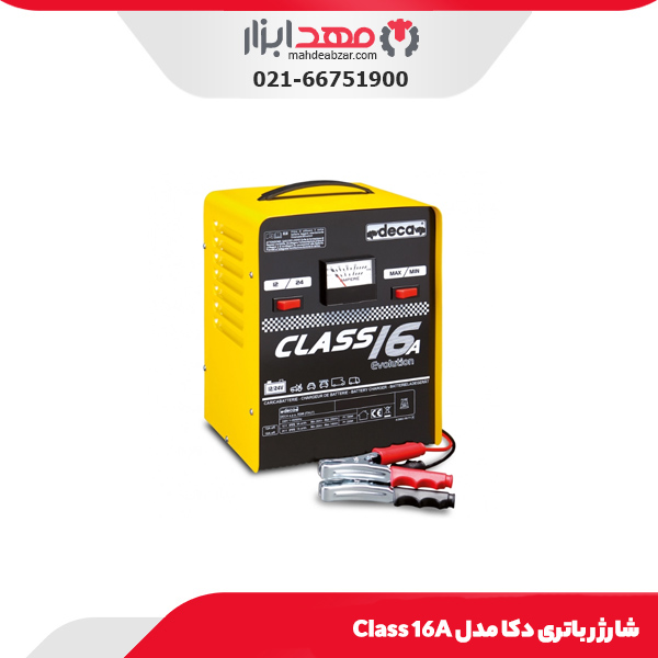 شارژر باتری دکا مدل Class 16A