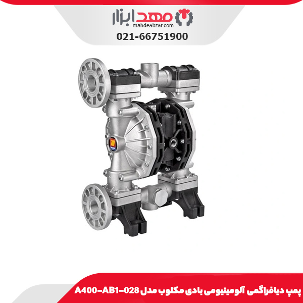پمپ دیافراگمی آلومینیومی بادی مکلوب مدل 028-A400-AB1