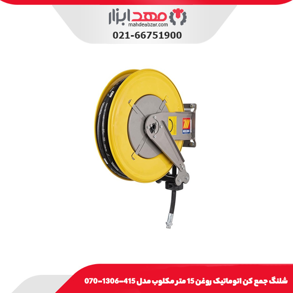 شلنگ جمع کن اتوماتیک روغن 15 متر مکلوب مدل 415-1306-070