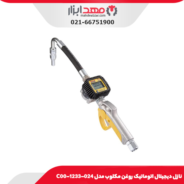 نازل دیجیتال اتوماتیک روغن مکلوب مدل C00-1233-024