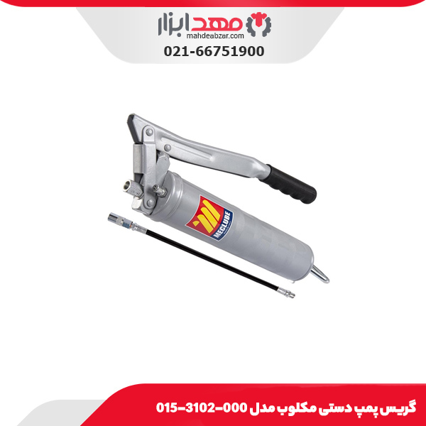گریس پمپ دستی مکلوب مدل 000-3102-015