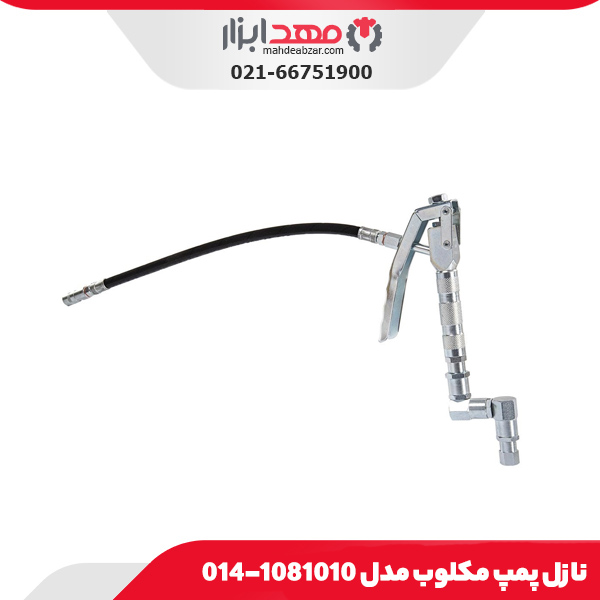 نازل پمپ مکلوب مدل 1081010-014